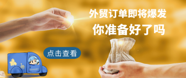 6月进出口数据：外贸人如何抓住机遇大展身手？