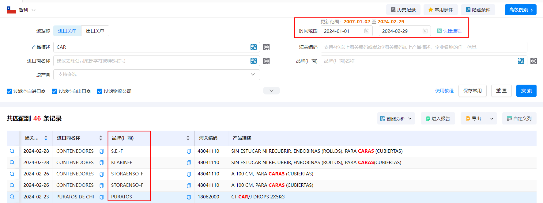 海关贸易数据,智利海关贸易数据,PA真人视讯智利海关贸易数据