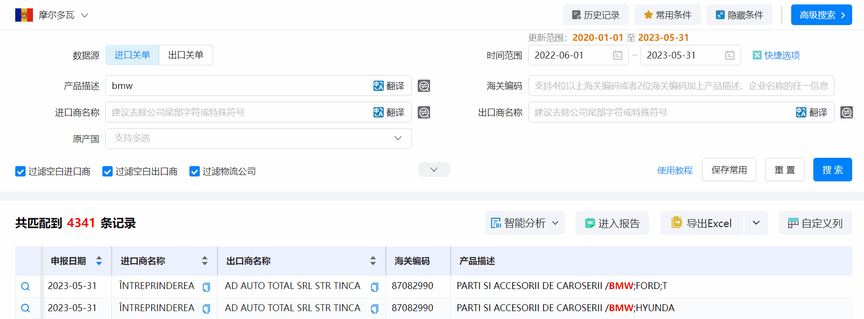 海关数据,摩尔多瓦海关数据,PA真人视讯海关数据 海关数据,摩尔多瓦海关数据,PA真人视讯海关数据