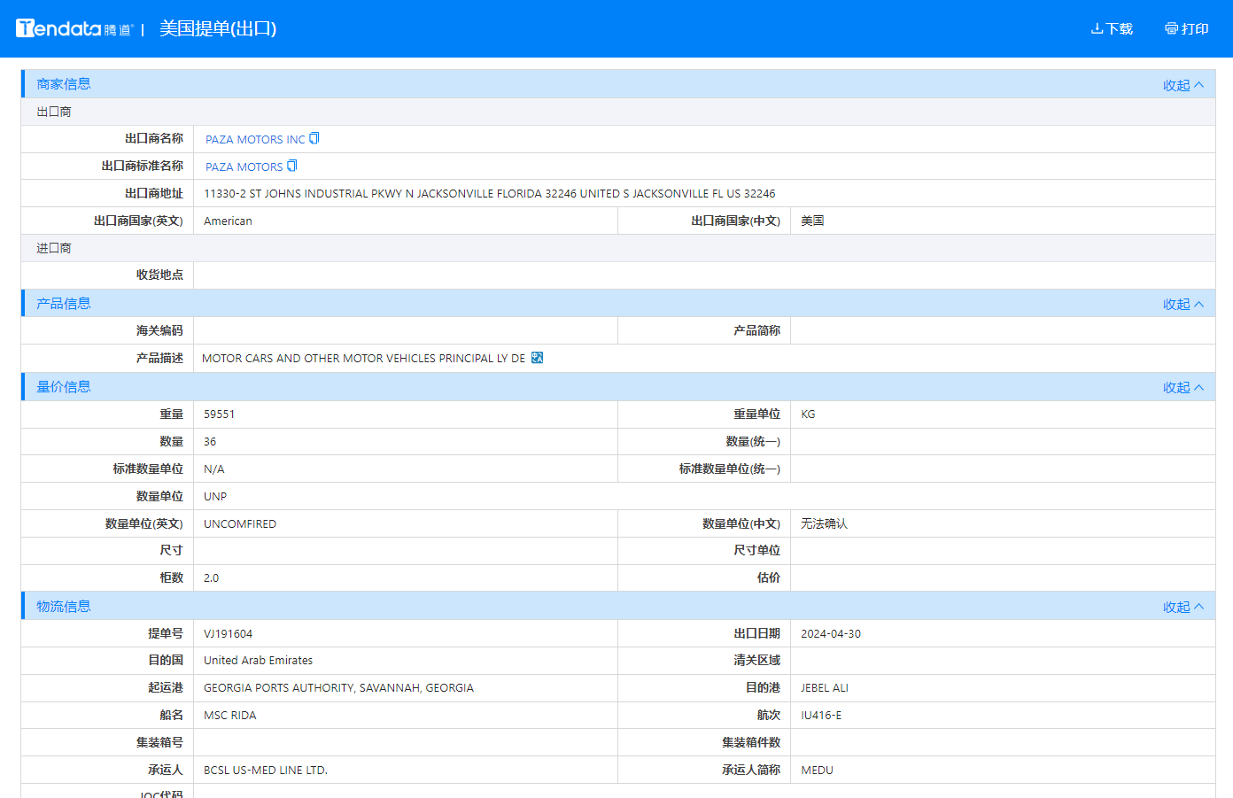 美国海关数据,海关数据,PA真人视讯海关数据 美国海关数据,海关数据,PA真人视讯海关数据