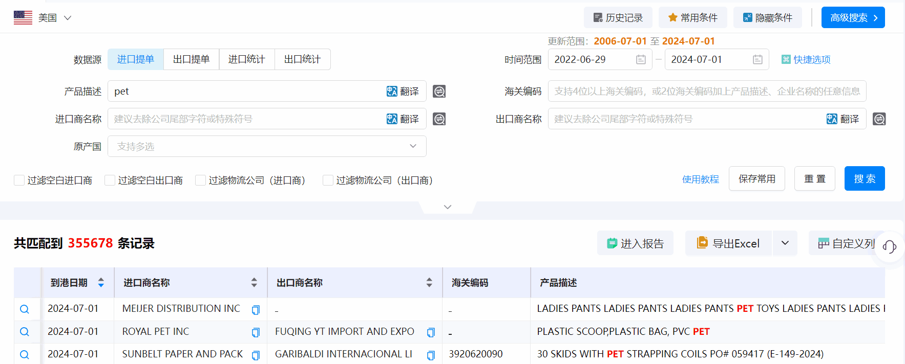 美国海关数据,海关数据,PA真人视讯海关数据 美国海关数据,海关数据,PA真人视讯海关数据
