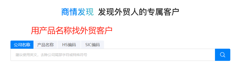 找外贸客户 找外贸客户